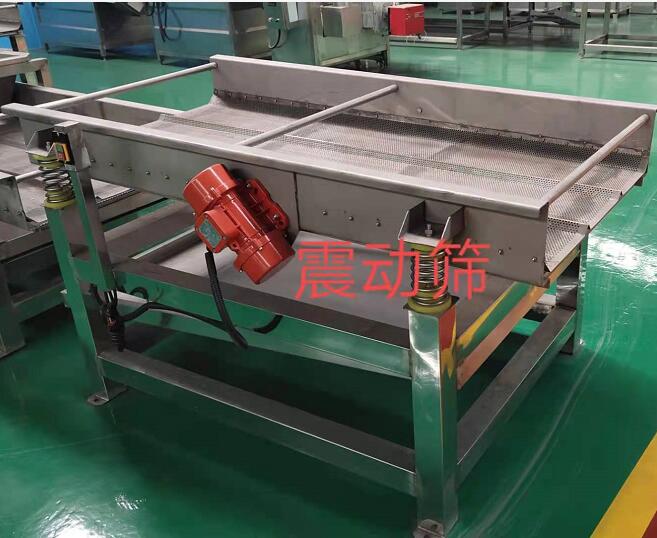 果蔬沥水震动筛Vibrating screen for fruit and vegetable drainage